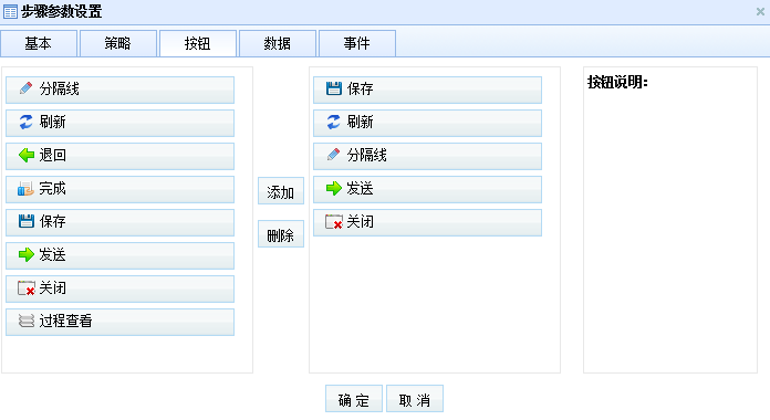 自定义流程按钮