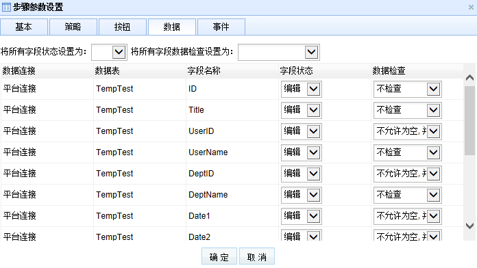 自定义流程表单显示数据